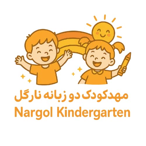 بهترین مهدکودک در شهرری