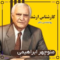 روانشناس متخصص در درمان اضطراب و افسردگی در پیروزی