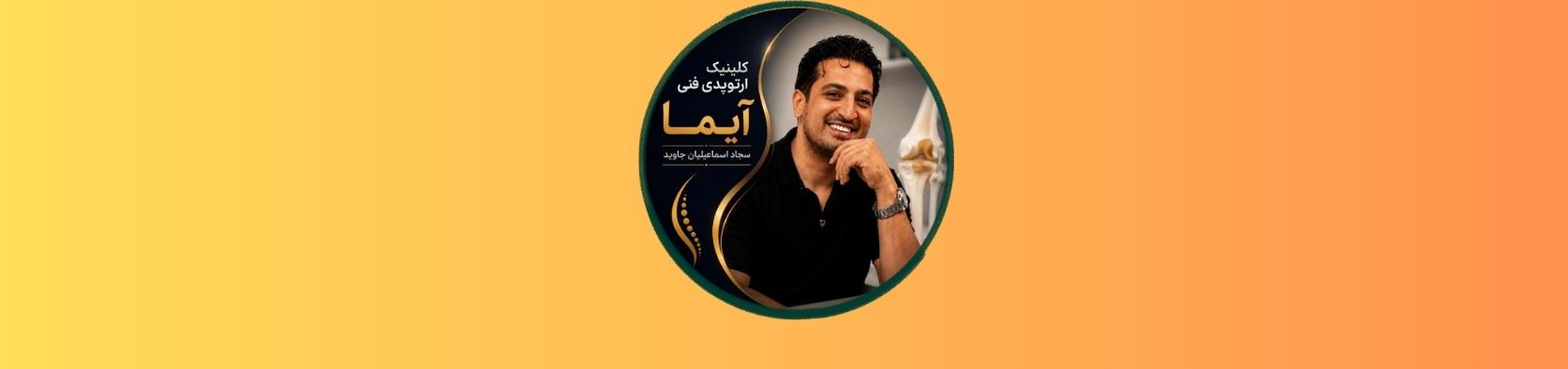 کلینیک سلامت پا در تهرانپارس پزشکی و سلامت کلینیک سلامت پا در تهرانپارس پزشکی و سلامت