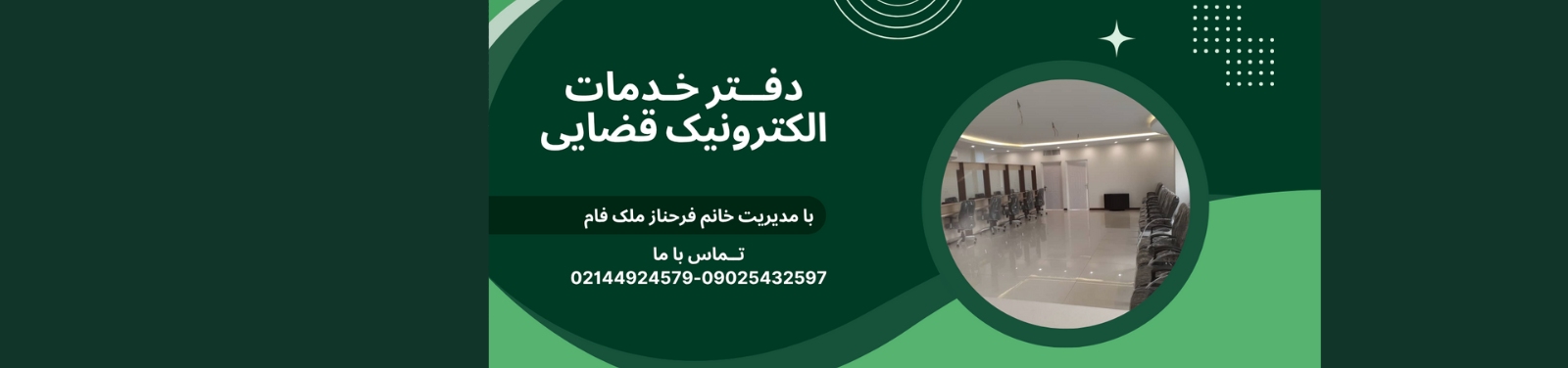 بهترین دفتر خدمات الکترونیک قضایی در غرب تهران خدمات عمومی بهترین دفتر خدمات الکترونیک قضایی در غرب تهران خدمات عمومی