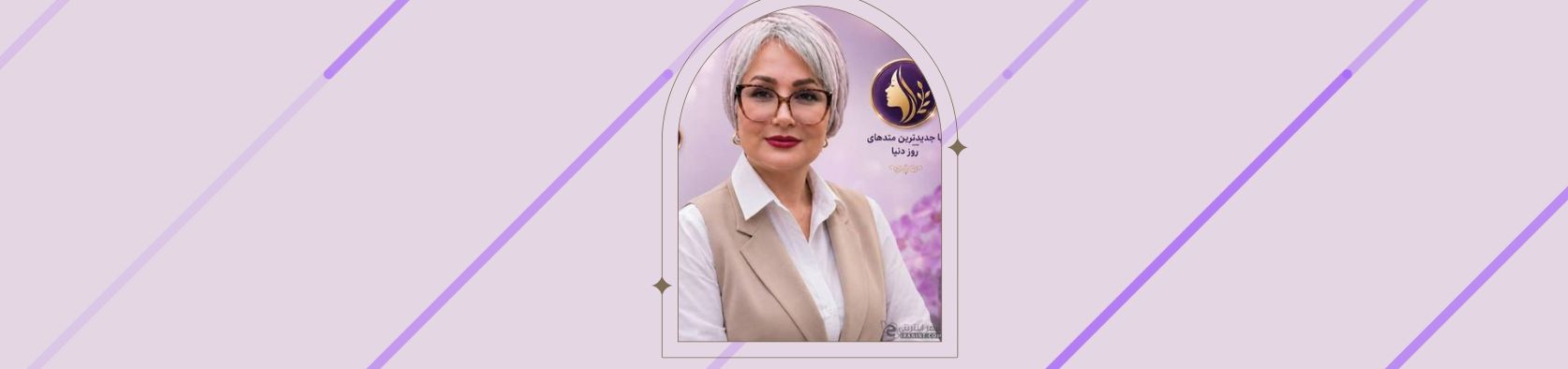 کلینیک زیبایی و جوانسازی پوست در پیروزی، خدمات تخصصی پوست کلینیک زیبایی کلینیک زیبایی و جوانسازی پوست در پیروزی، خدمات تخصصی پوست کلینیک زیبایی