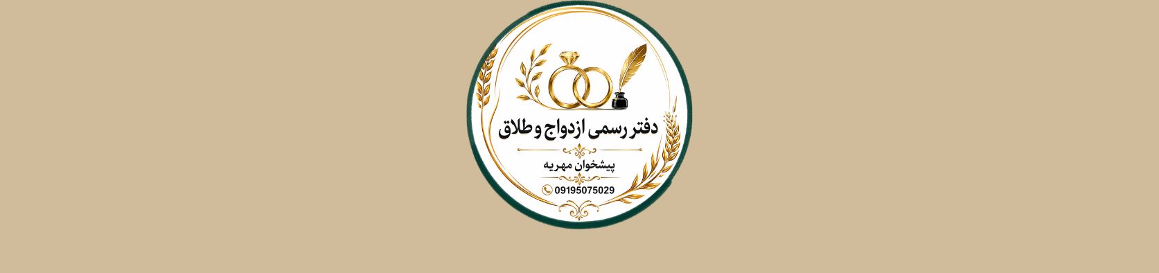 دفتر ازدواج و طلاق در شمشیری دفتر ازدواج و طلاق دفتر ازدواج و طلاق در شمشیری دفتر ازدواج و طلاق