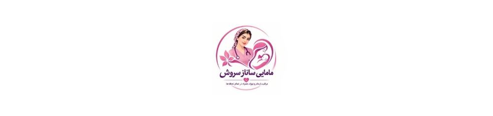 بهترین کارشناس مامایی در شهر قدس متخصص زنان بهترین کارشناس مامایی در شهر قدس متخصص زنان