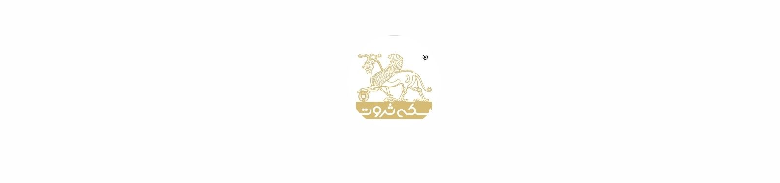 مرکز خرید طلا و سکه آب شده در غرب تهران طلا فروشی مرکز خرید طلا و سکه آب شده در غرب تهران طلا فروشی