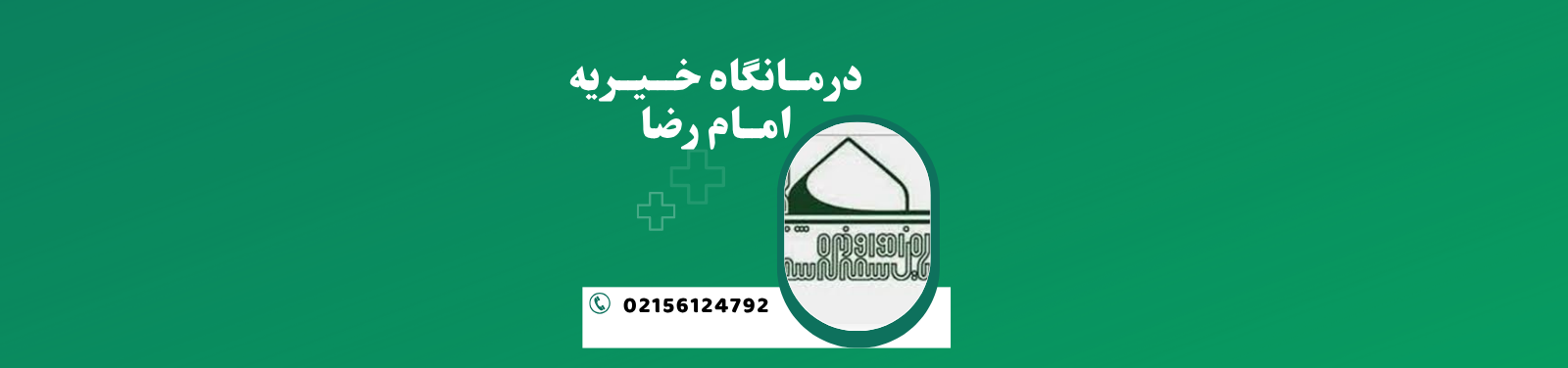 فوق تخصص چشم و بلفاروپلاستی در اسلامشهر پزشکی و سلامت فوق تخصص چشم و بلفاروپلاستی در اسلامشهر پزشکی و سلامت