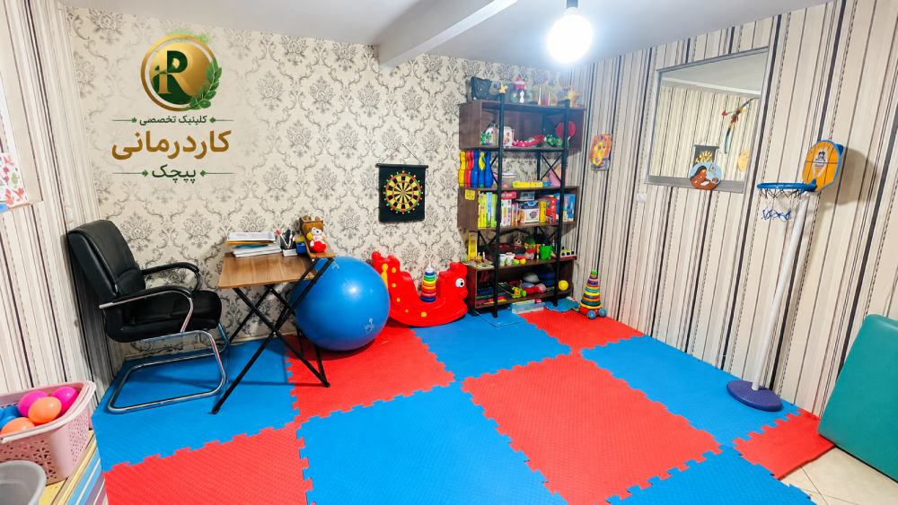 کلینیک تخصصی کاردرمانی پیچک