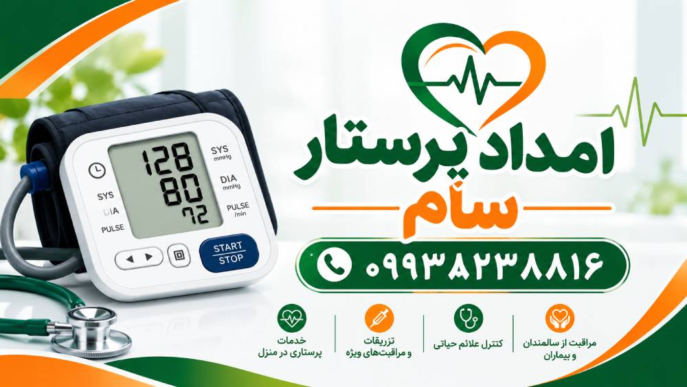 احمدوند